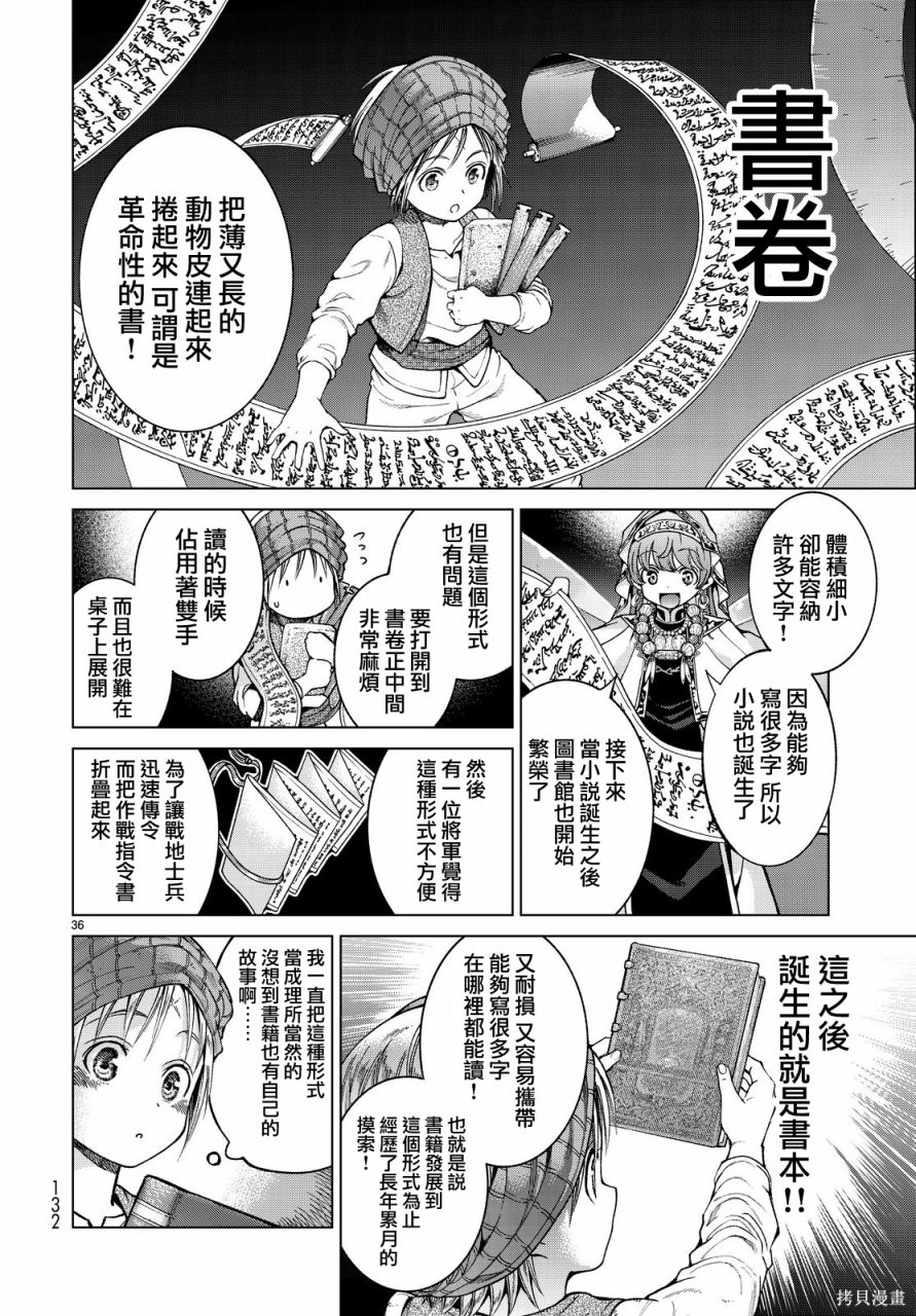 第02话 第34页