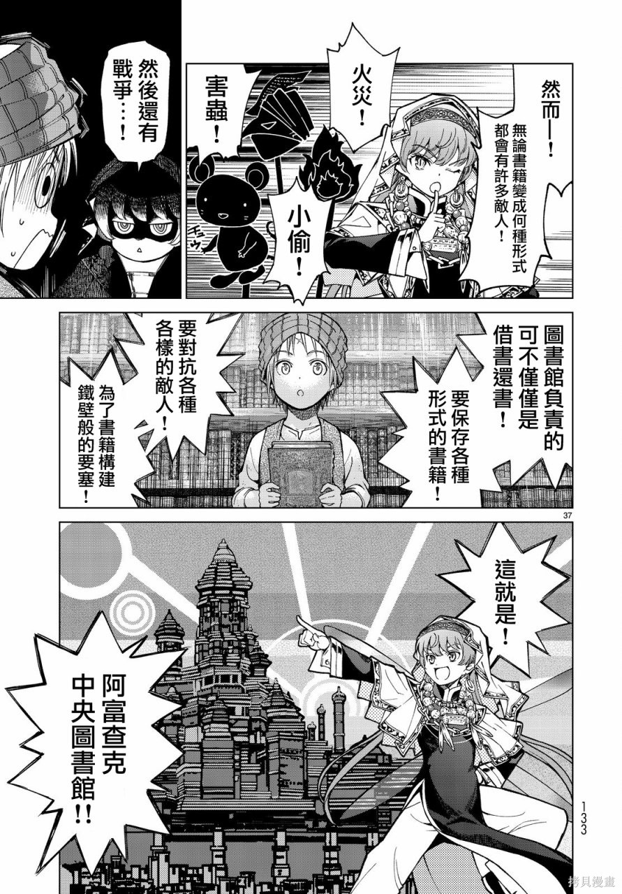 第02话 第35页