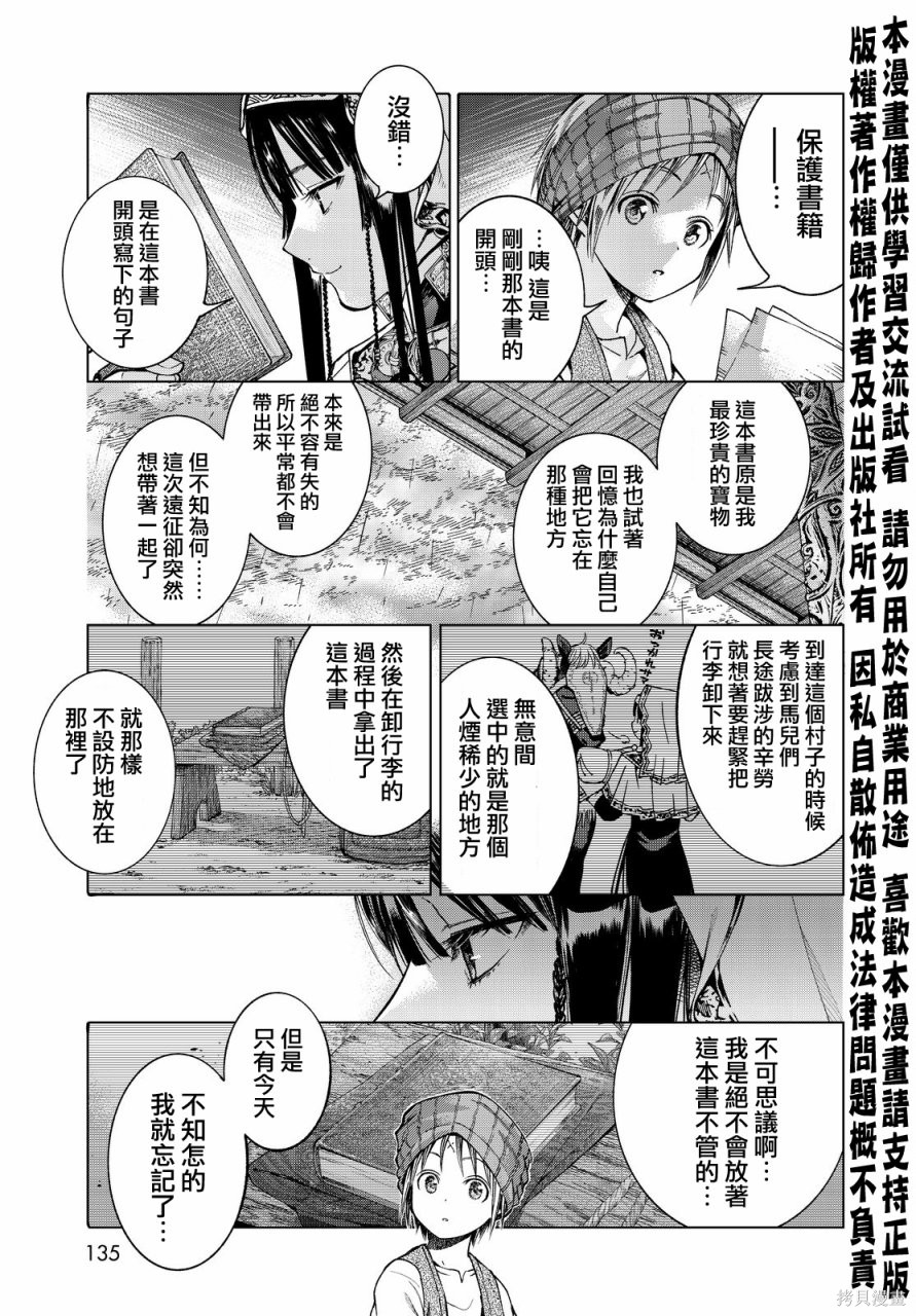第02话 第37页
