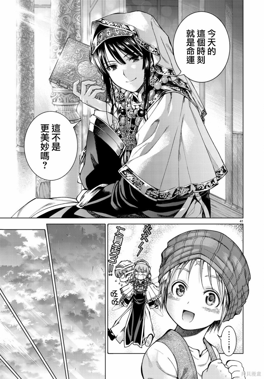 第02话 第39页
