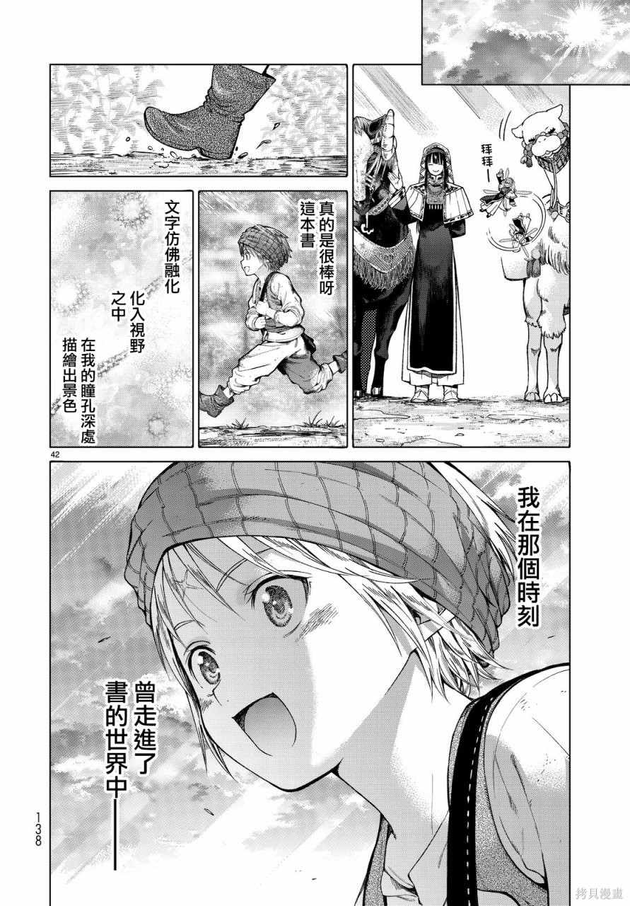 第02话 第40页