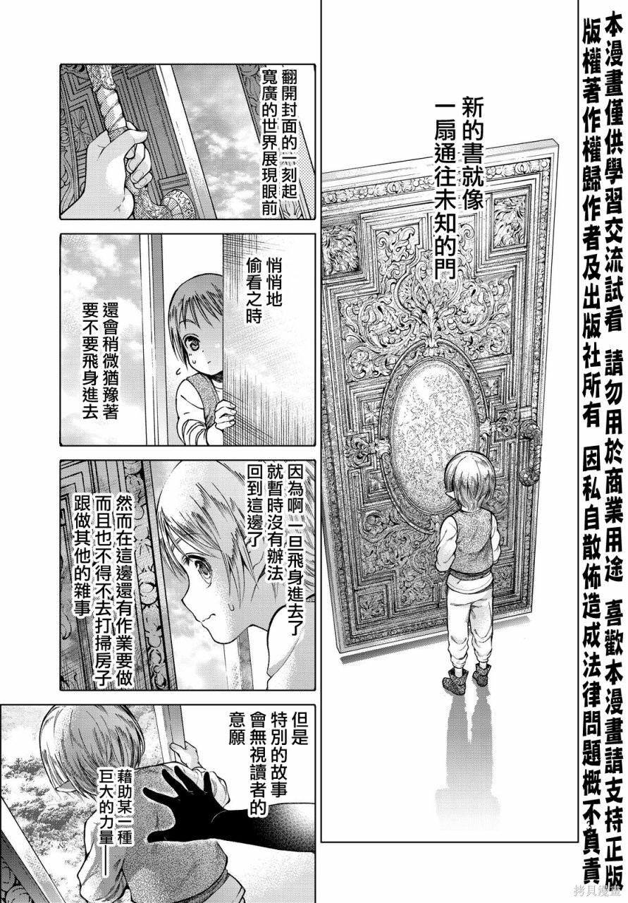 第02话 第41页