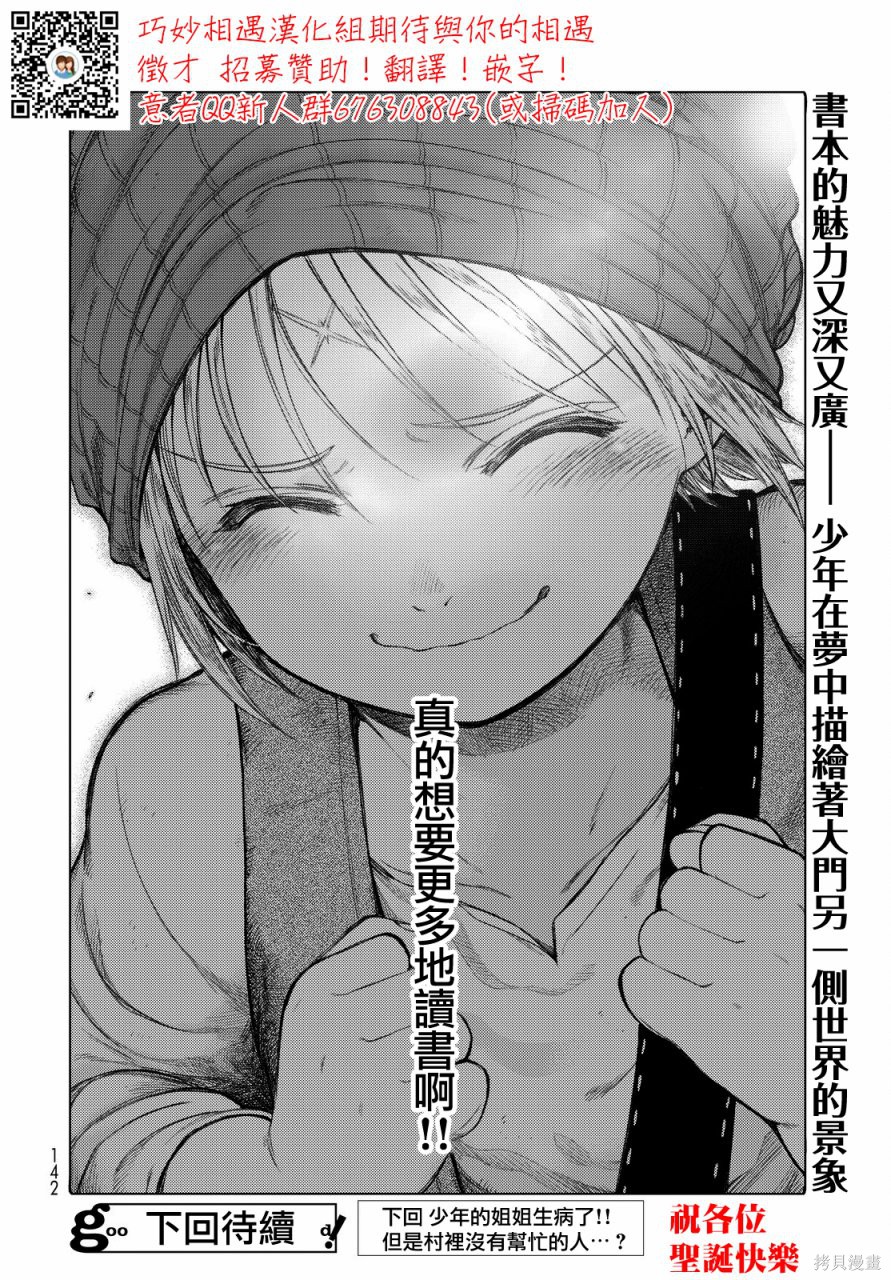 第02话 第43页