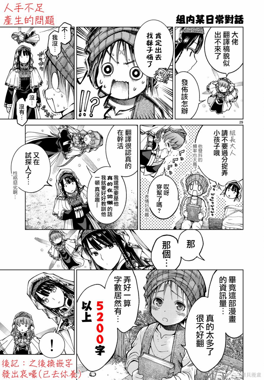 第02话 第44页