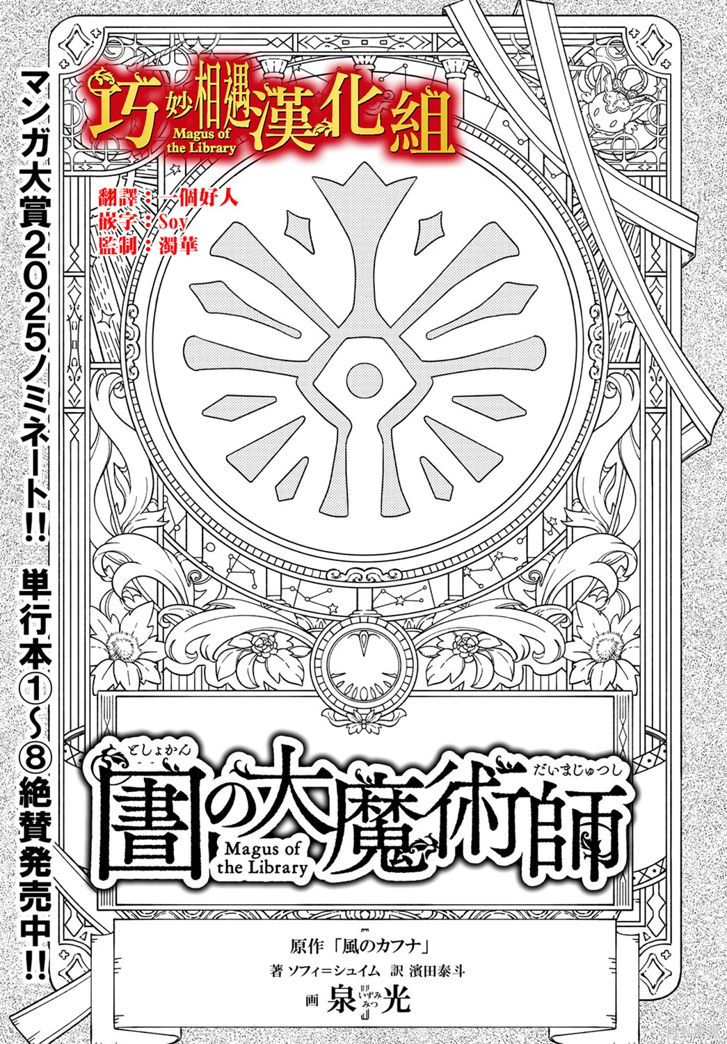 第50.2話 第1页