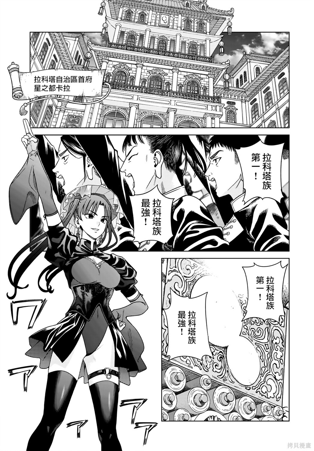 第50.2話 第5页