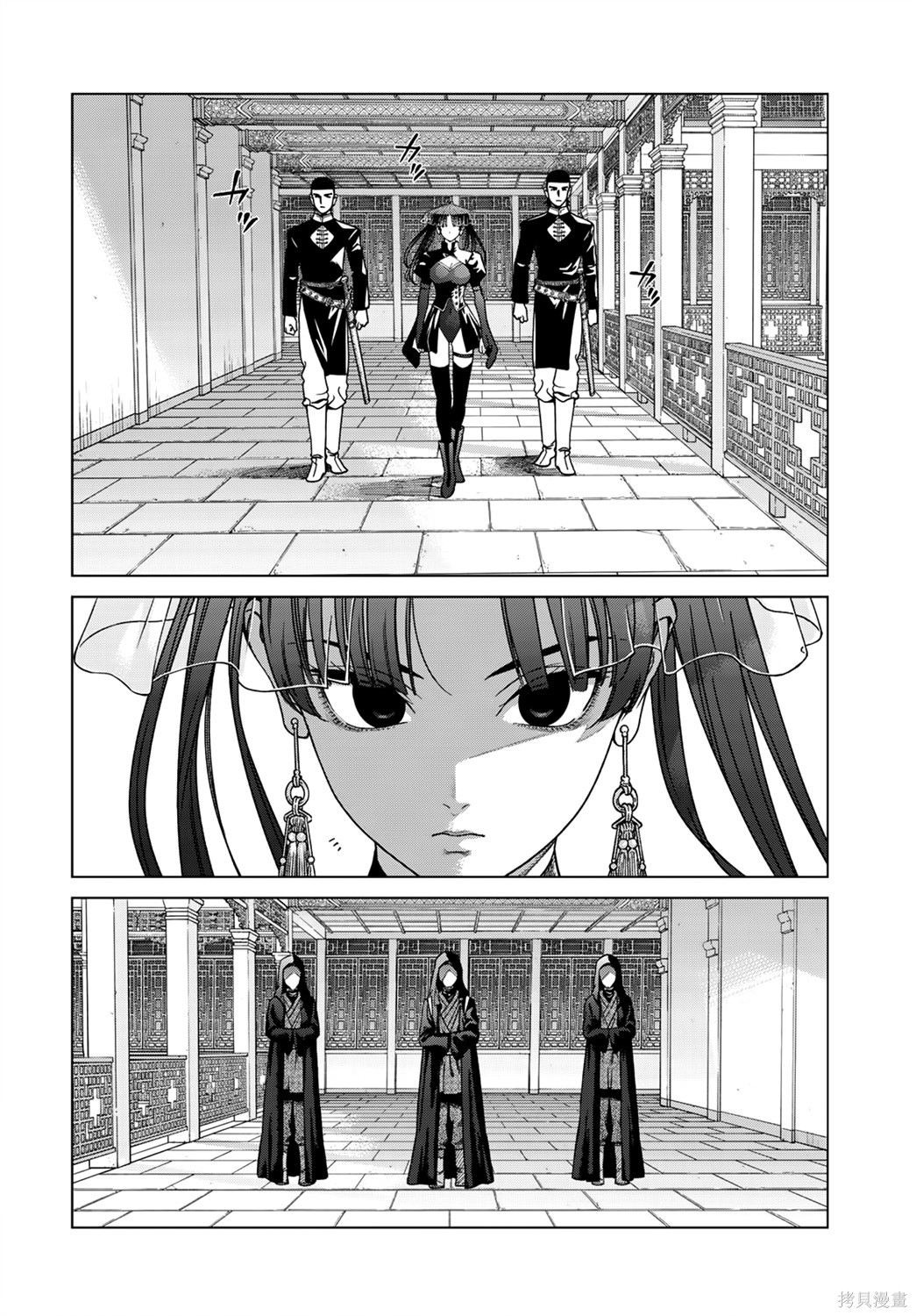 第50.2話 第6页