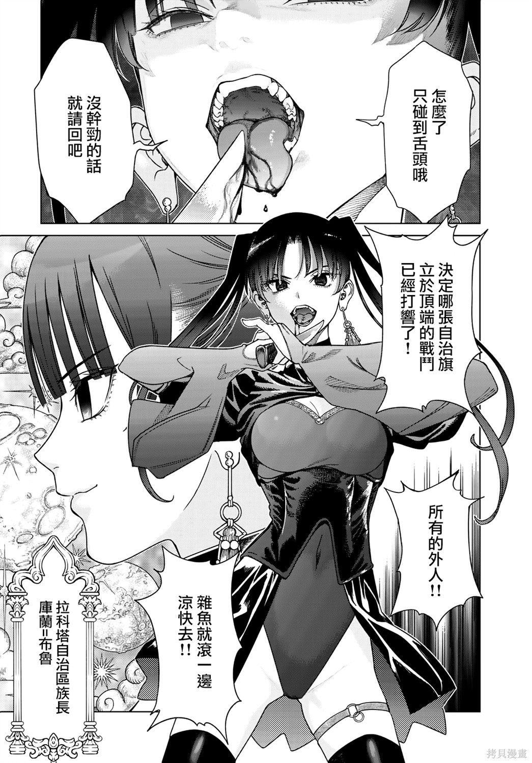 第50.2話 第11页