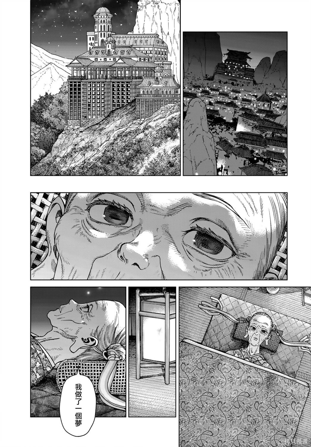 第50.2話 第12页
