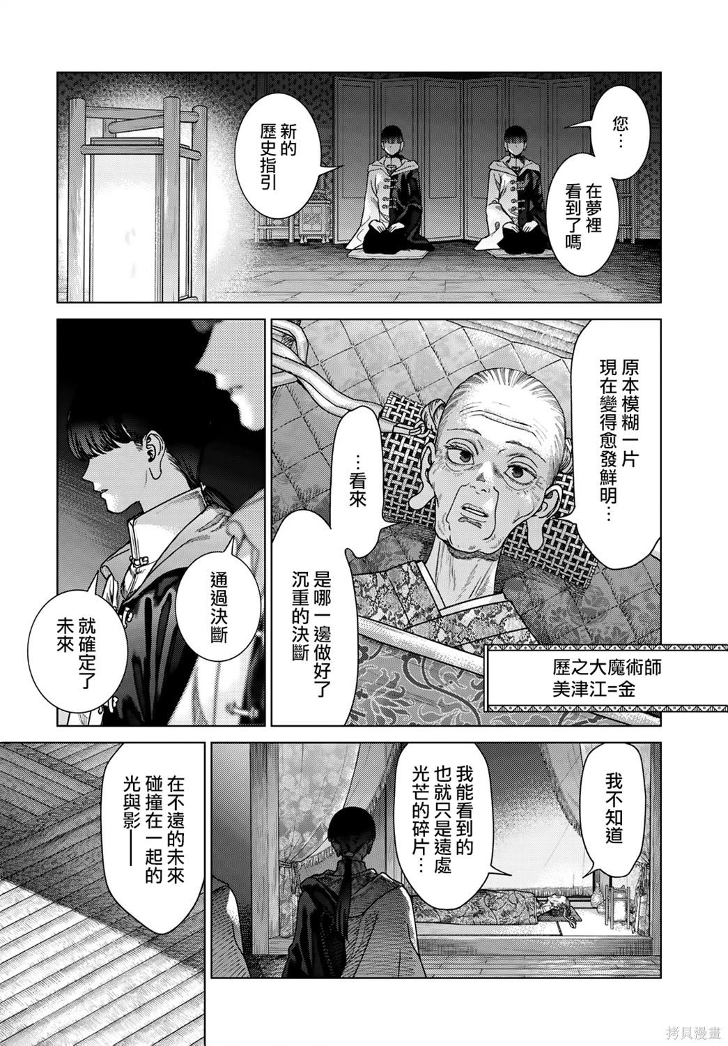 第50.2話 第13页