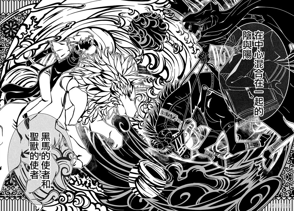 第50.2話 第14页