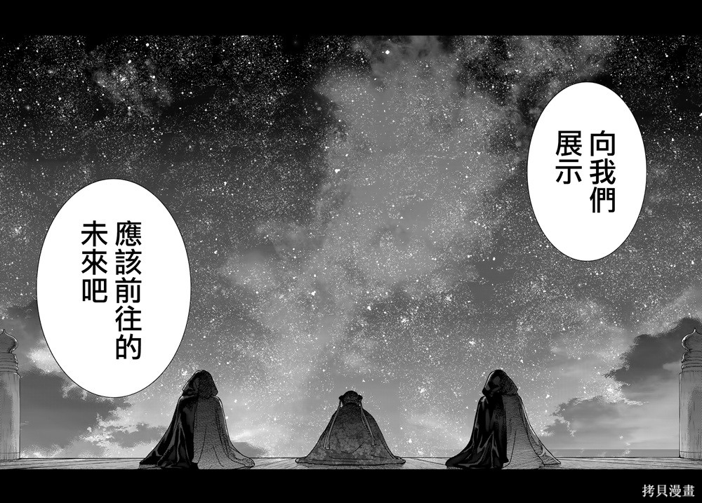 第50.2話 第17页