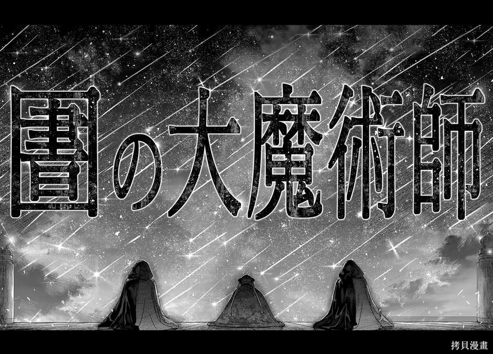 第50.2話 第19页