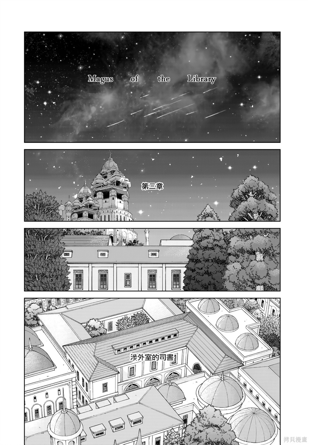 第50.2話 第20页
