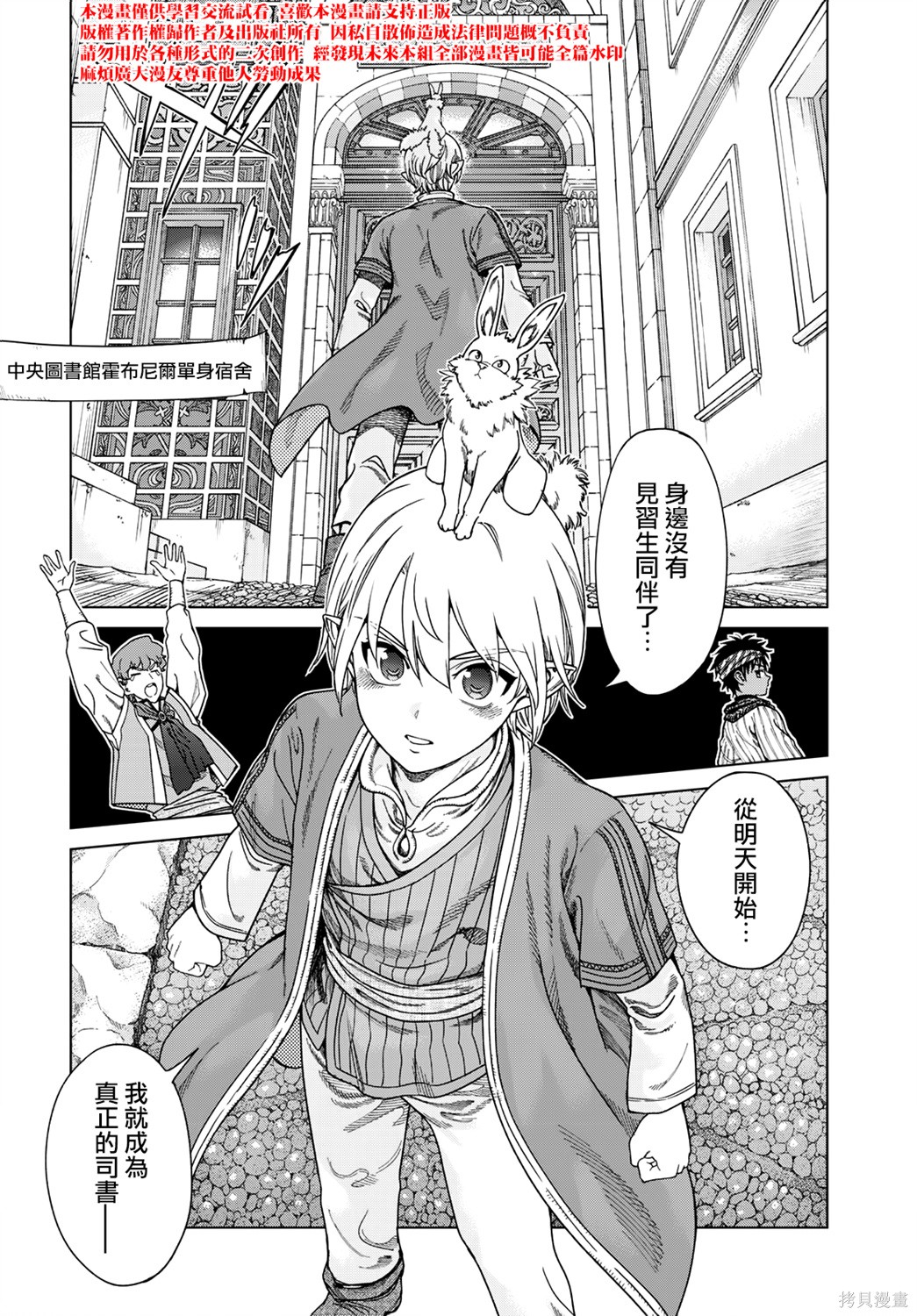 第50.2話 第21页
