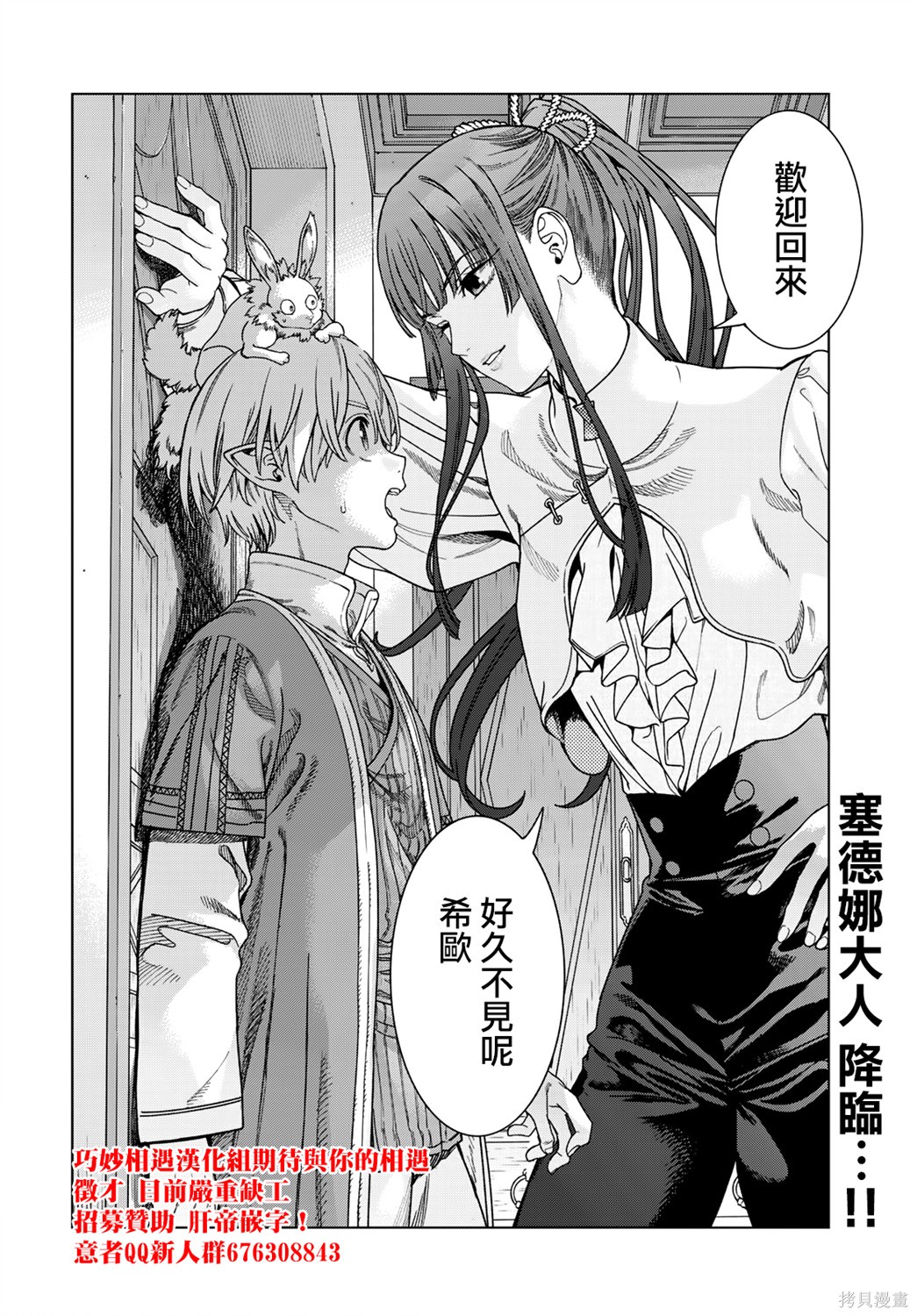 第50.2話 第24页