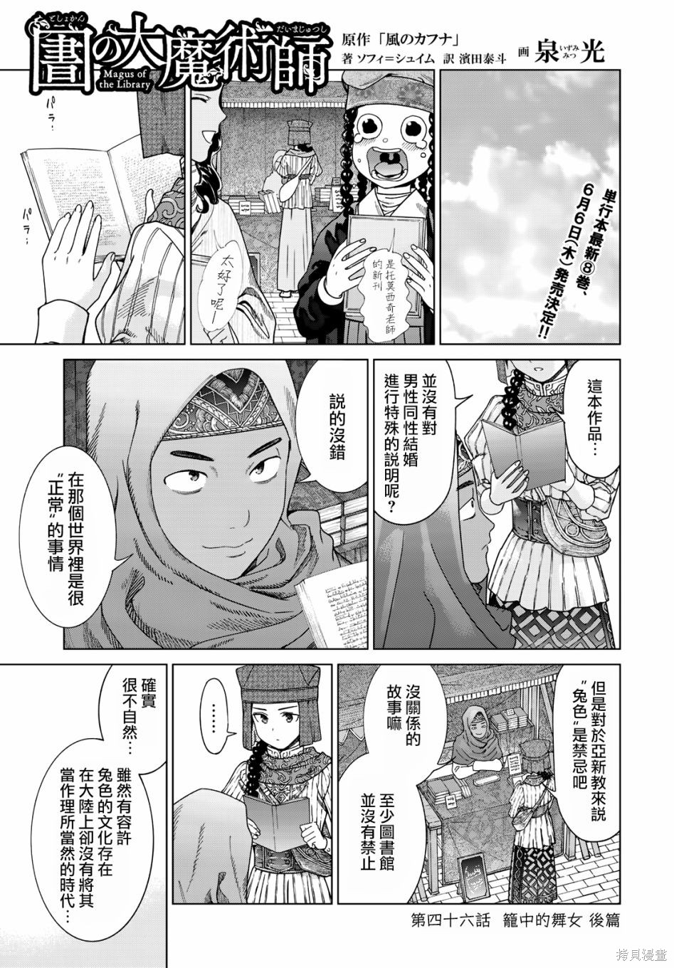 第46.3話 第1页