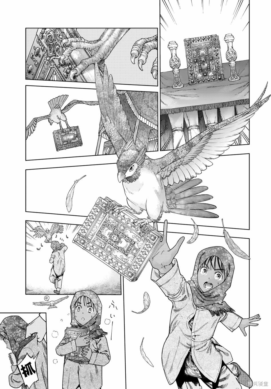 第46.3話 第5页