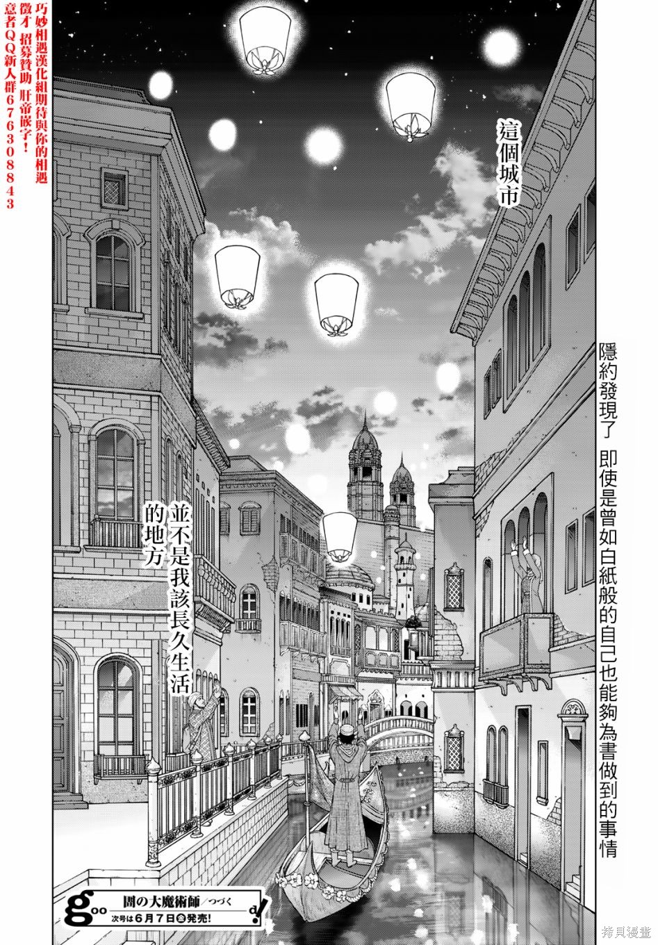 第46.3話 第17页