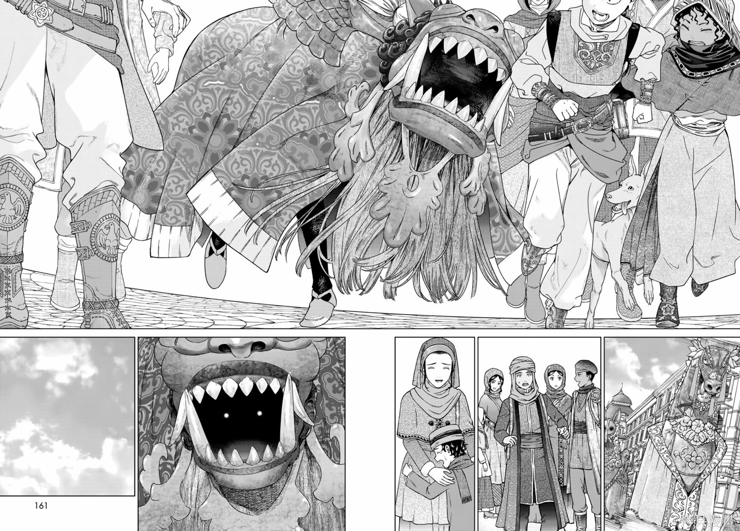第46.2話 第3页