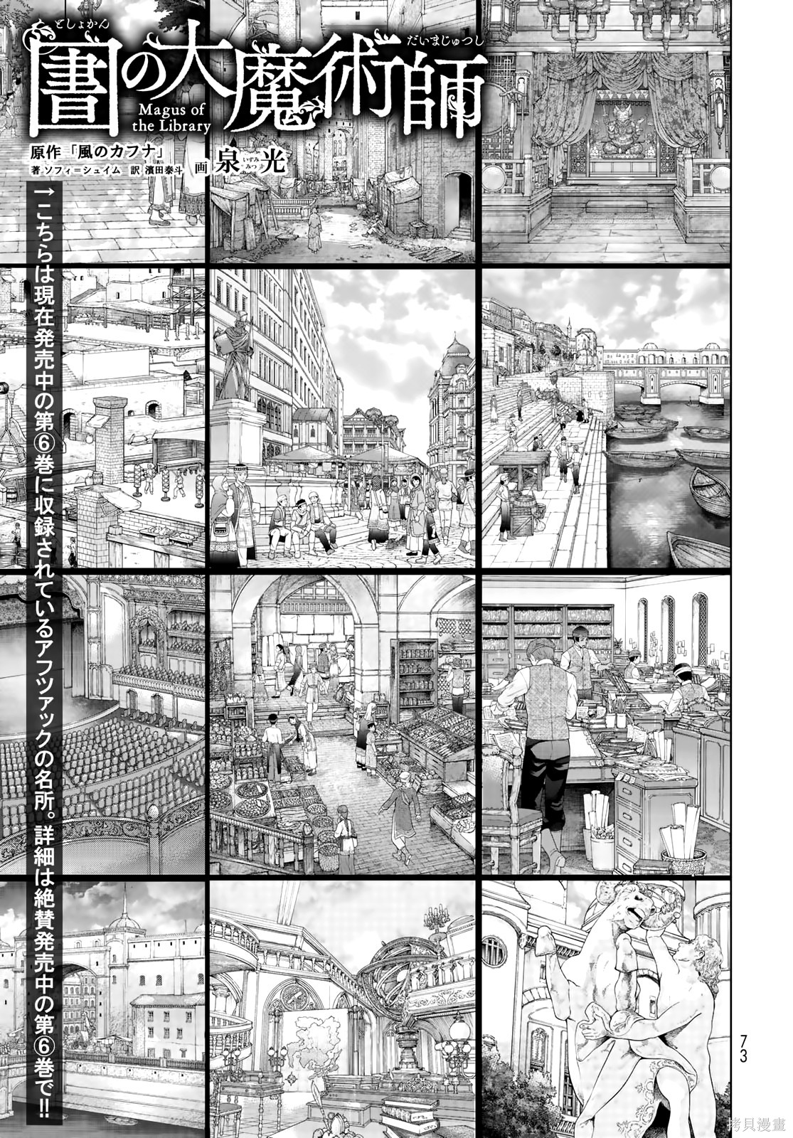 第38.5話 第1页