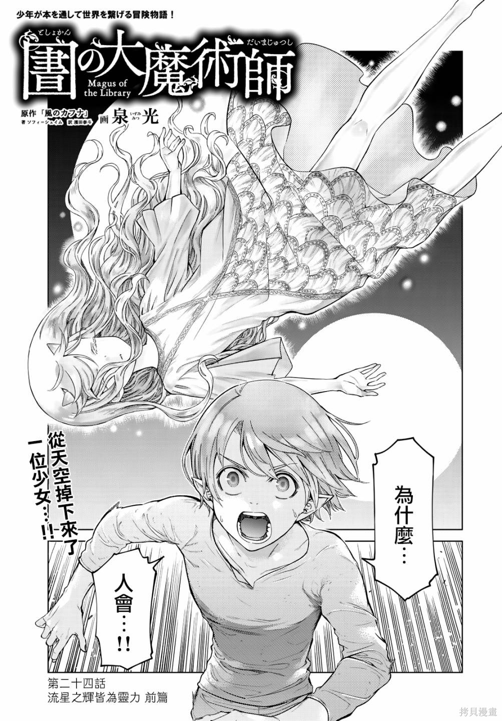 第24話 第1页