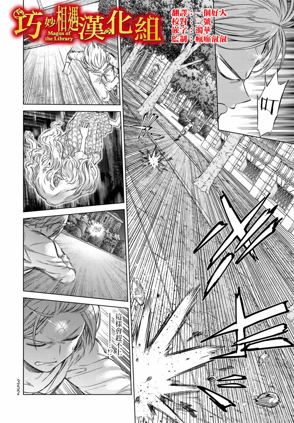 第24話 第2页