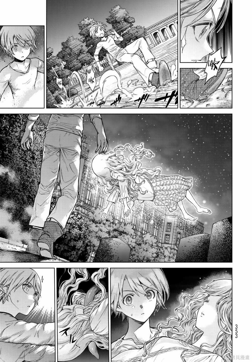 第24話 第3页