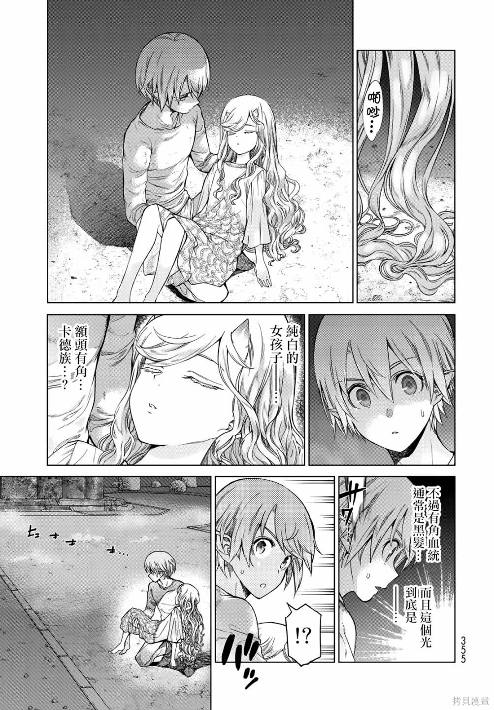 第24話 第5页