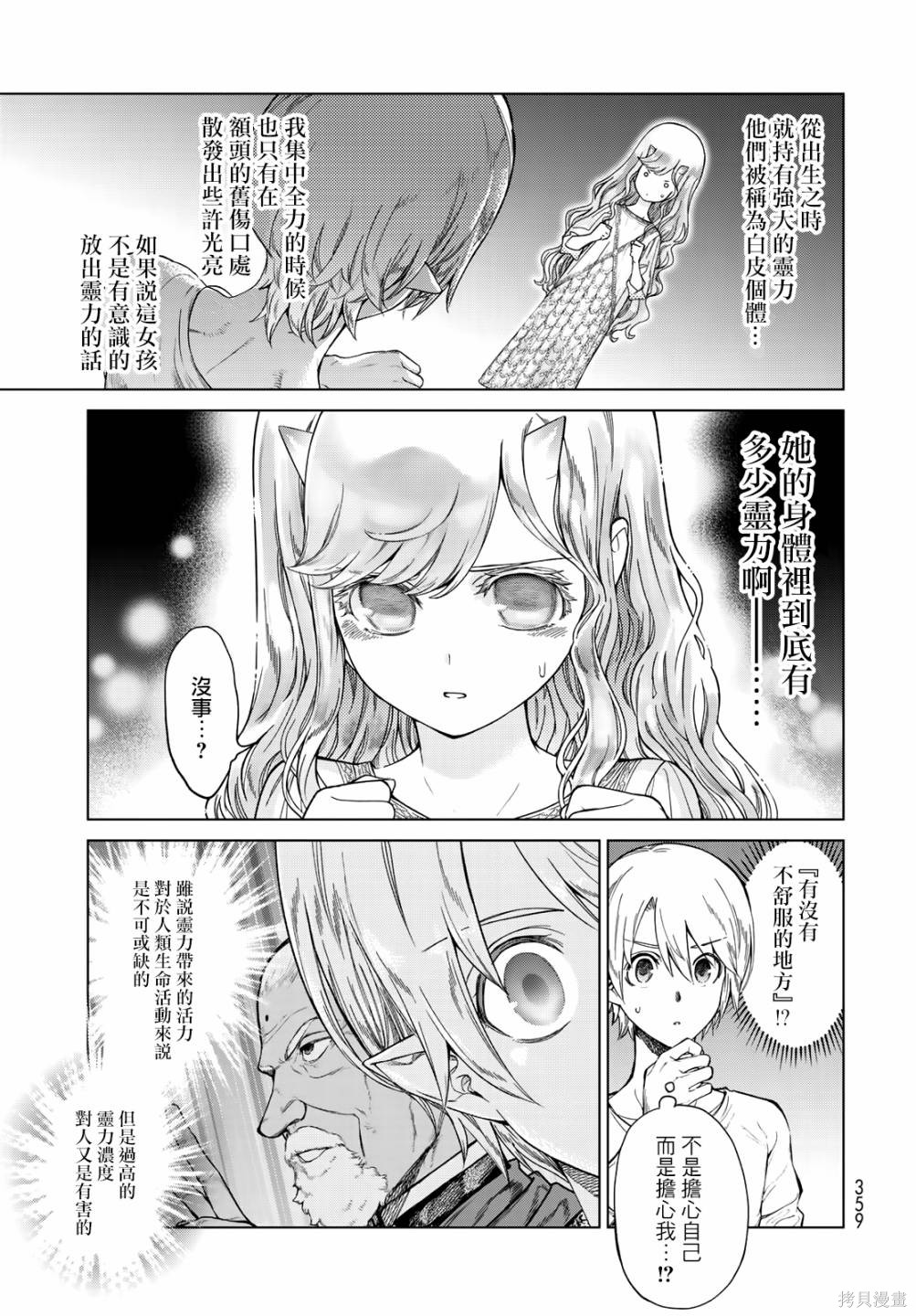 第24話 第9页