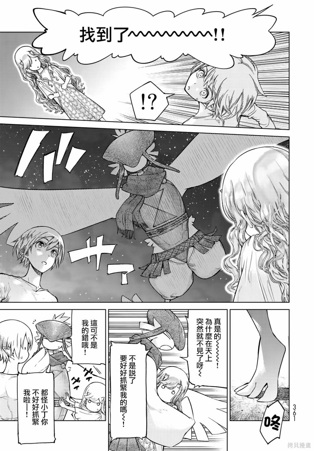 第24話 第11页