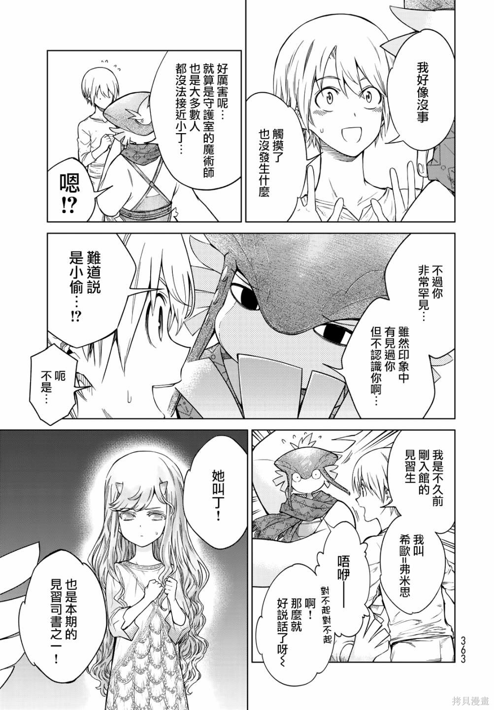 第24話 第13页