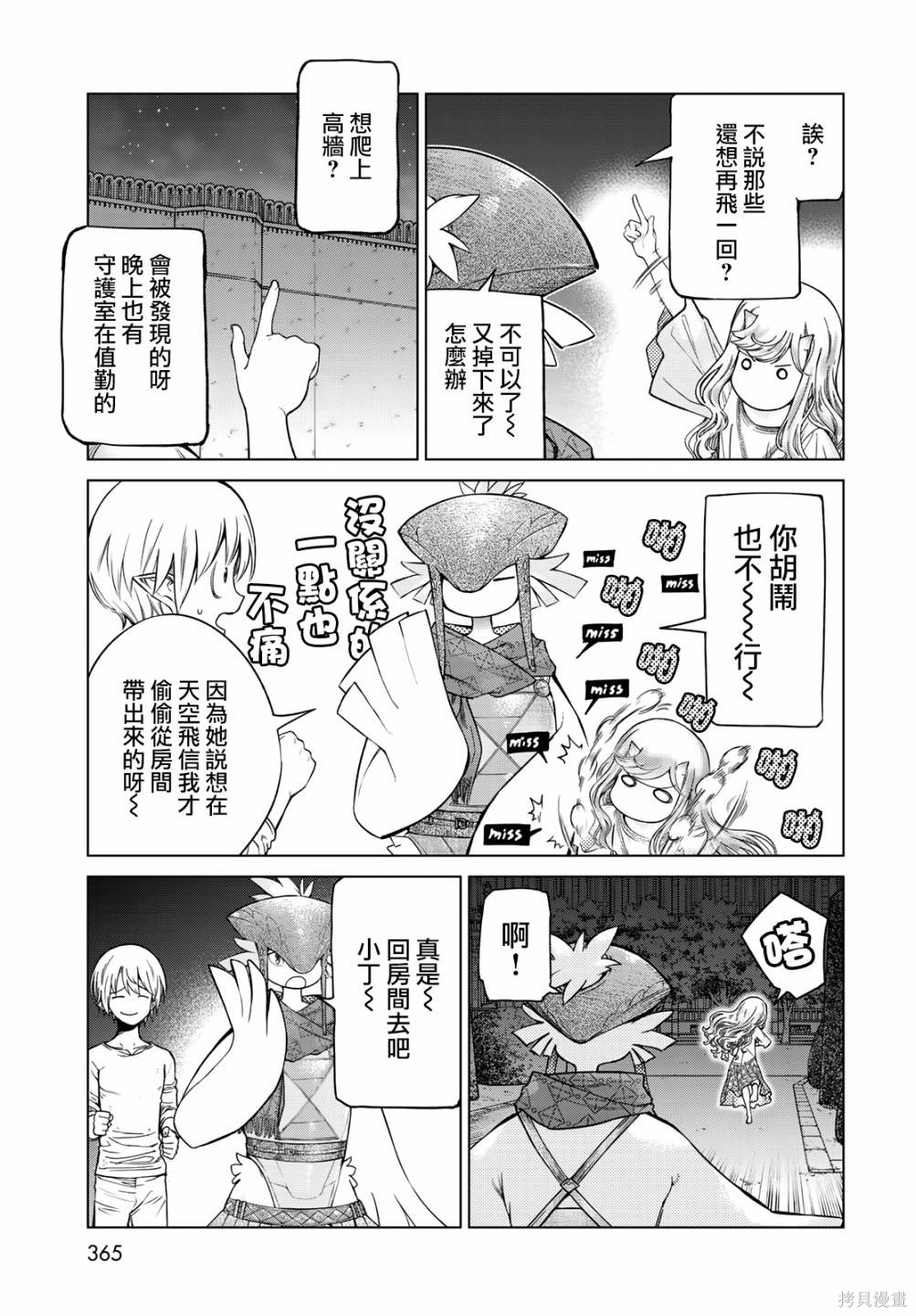 第24話 第15页