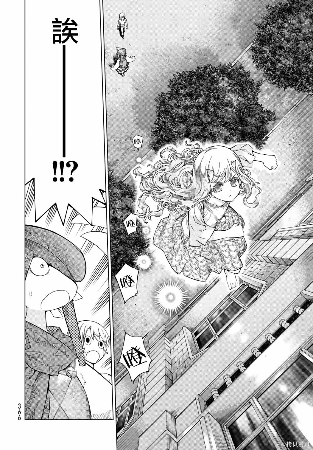 第24話 第16页