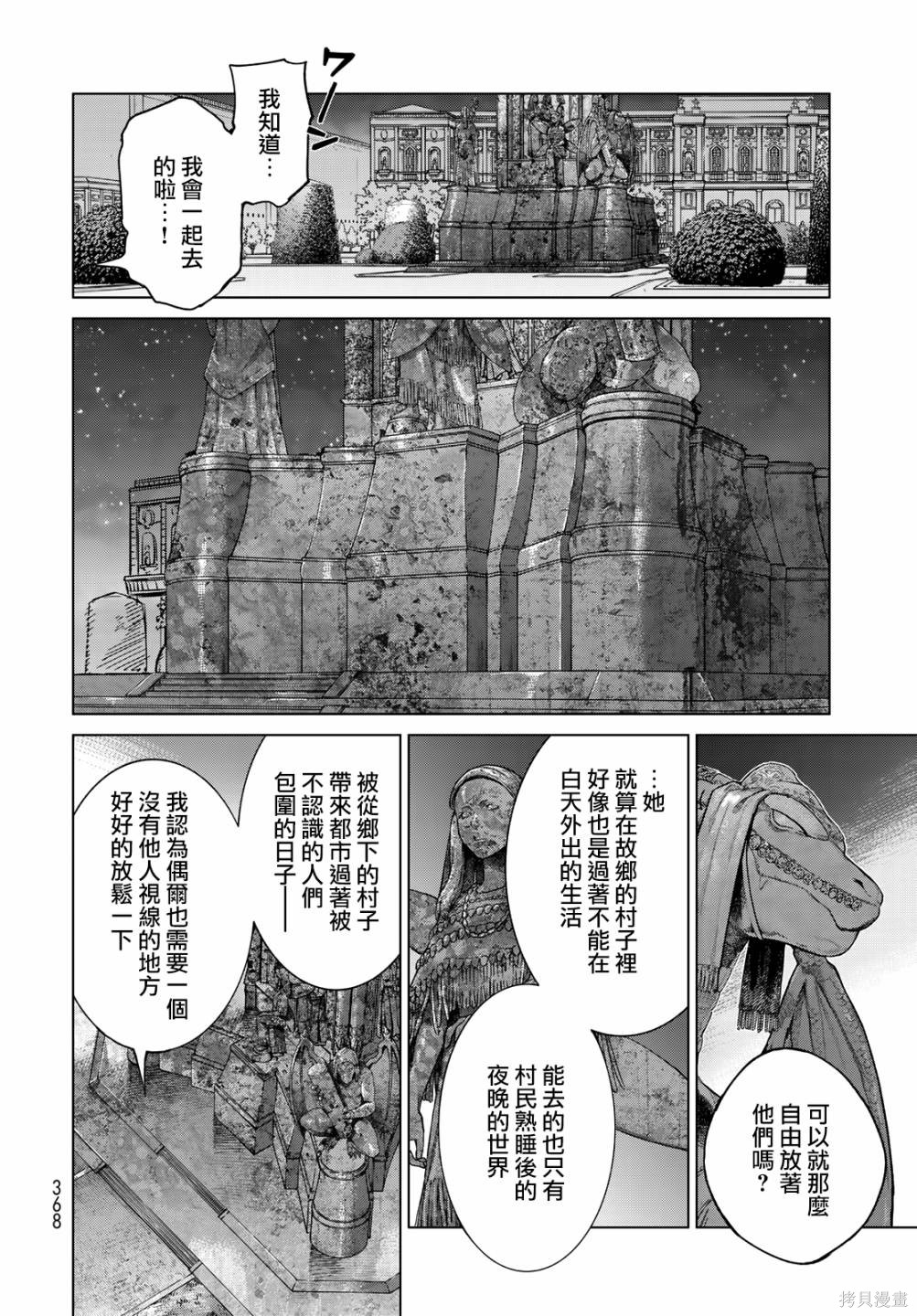 第24話 第18页