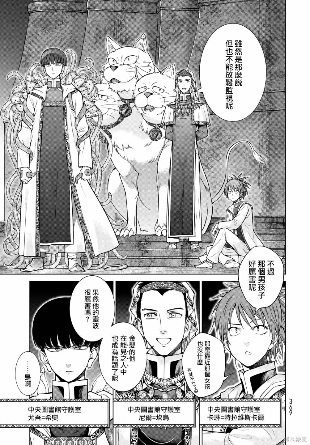 第24話 第19页