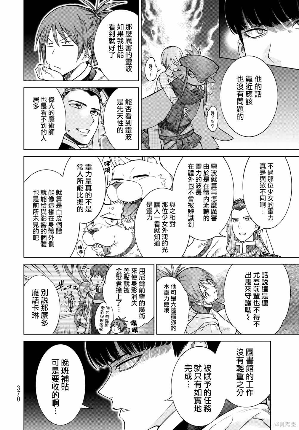 第24話 第20页