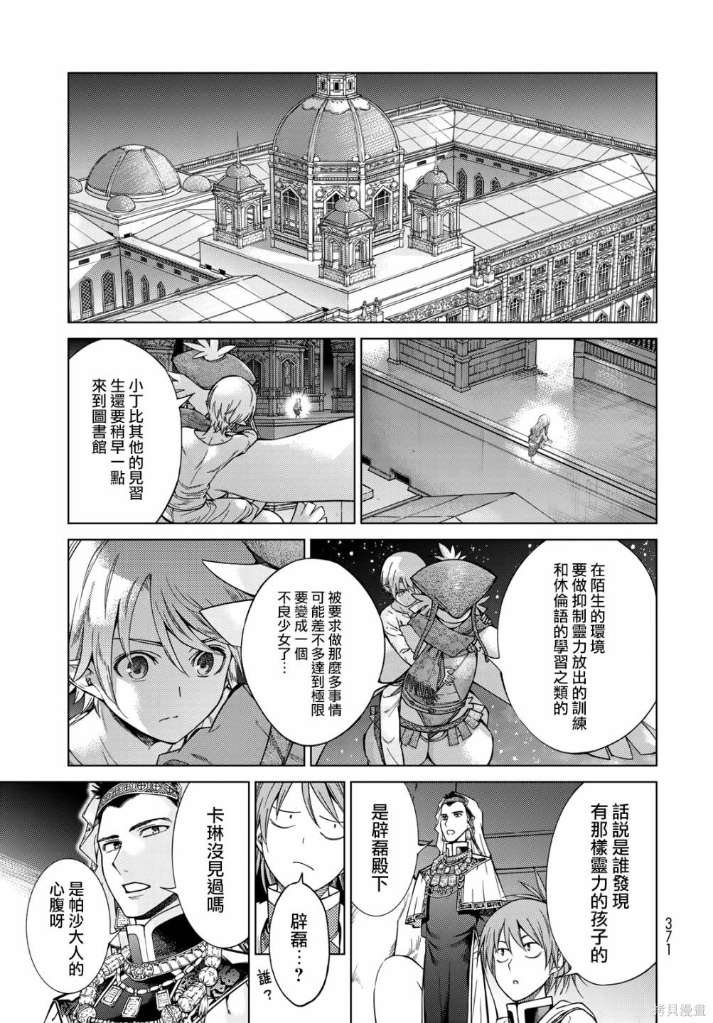 第24話 第21页