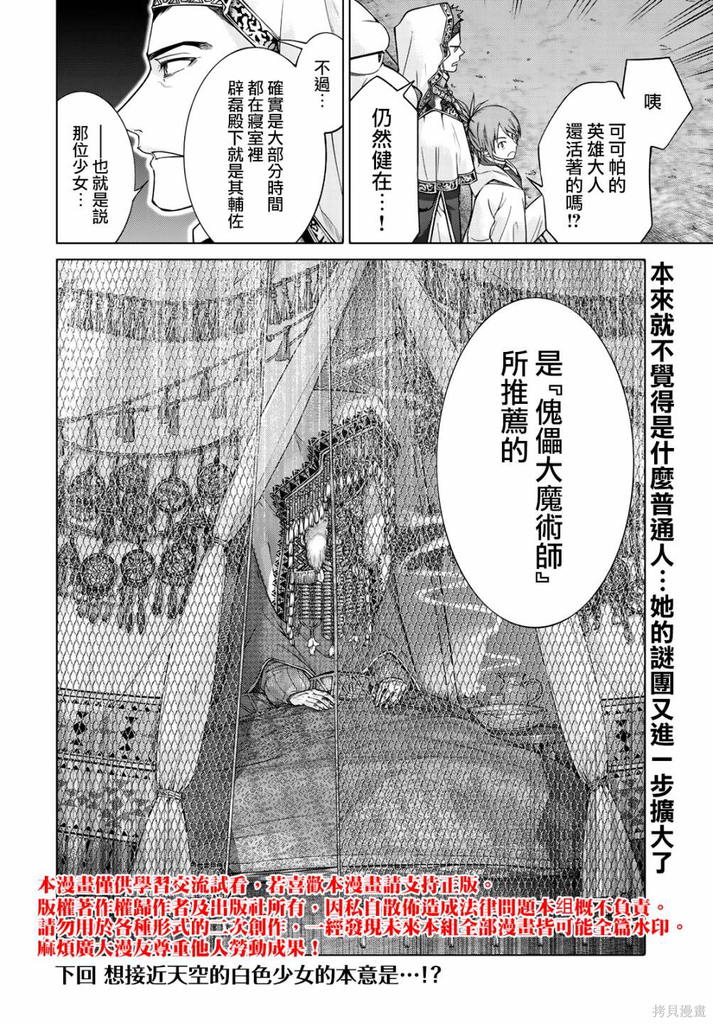 第24話 第22页