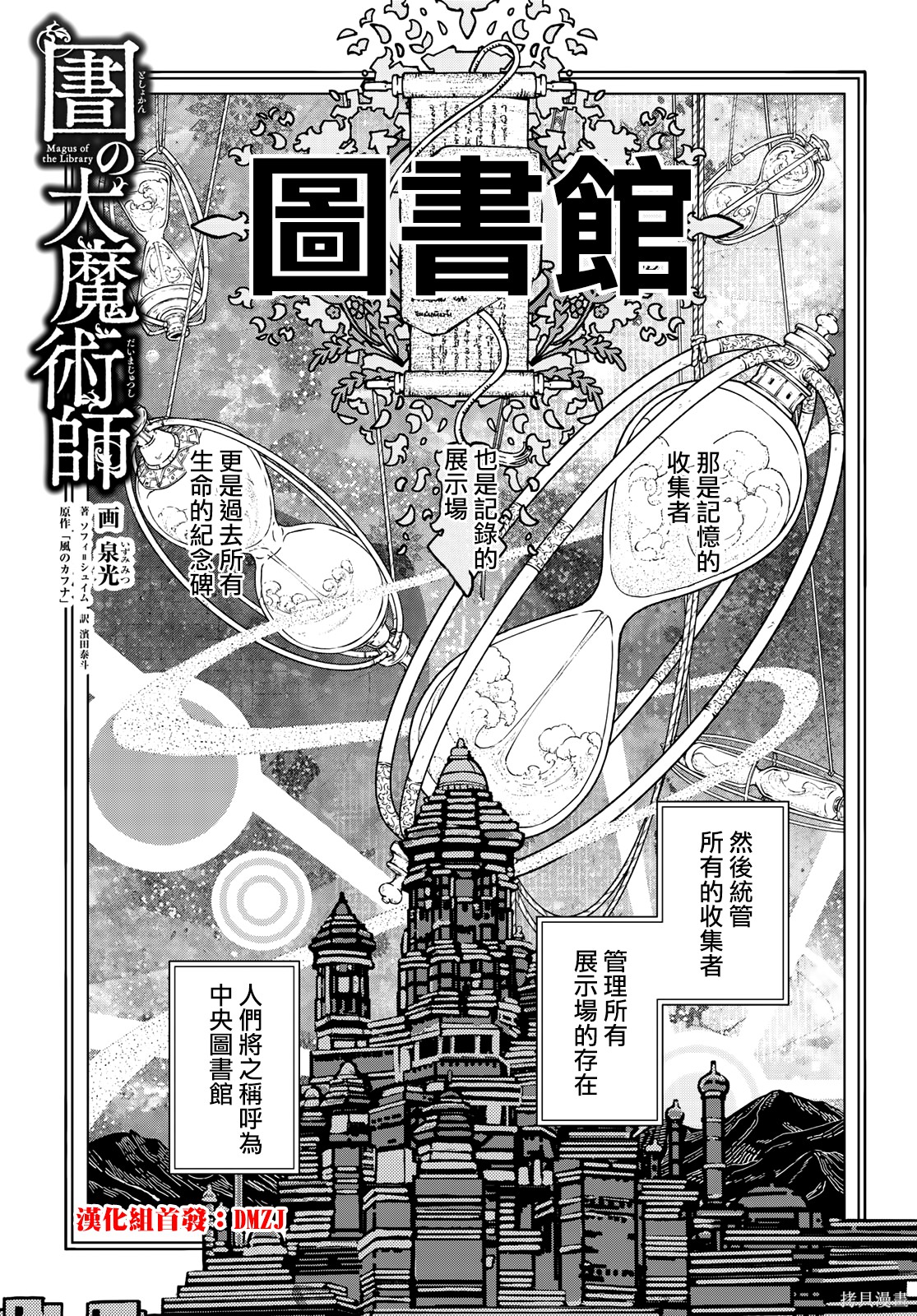 第16話 第1页