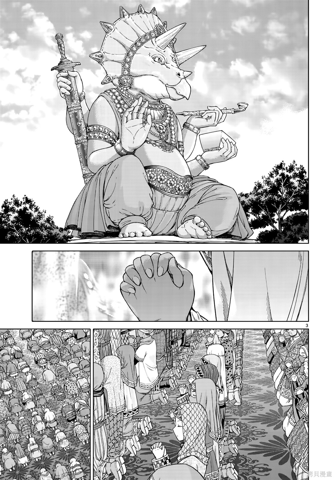 第16話 第3页