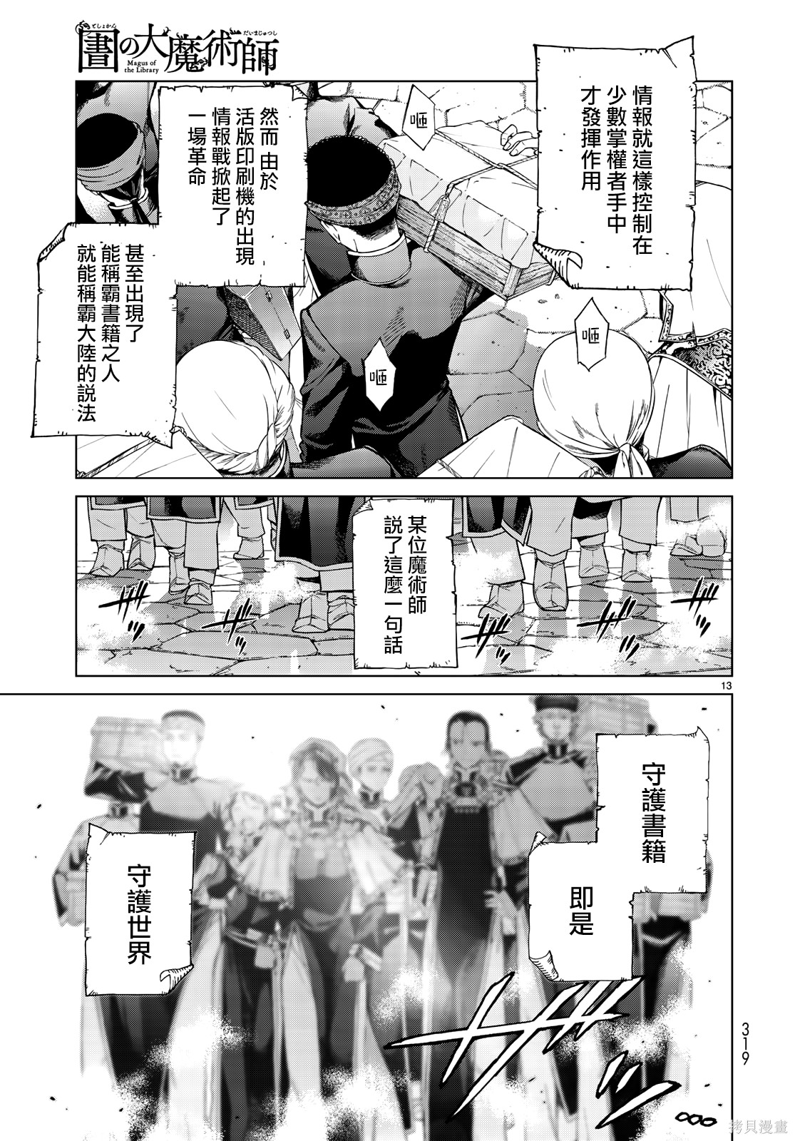 第16話 第13页