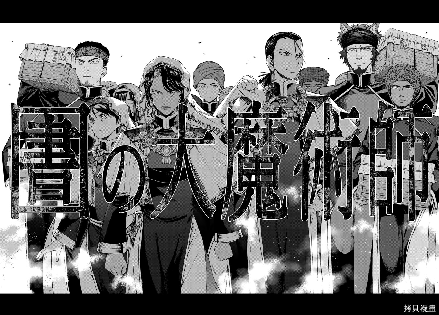 第16話 第14页