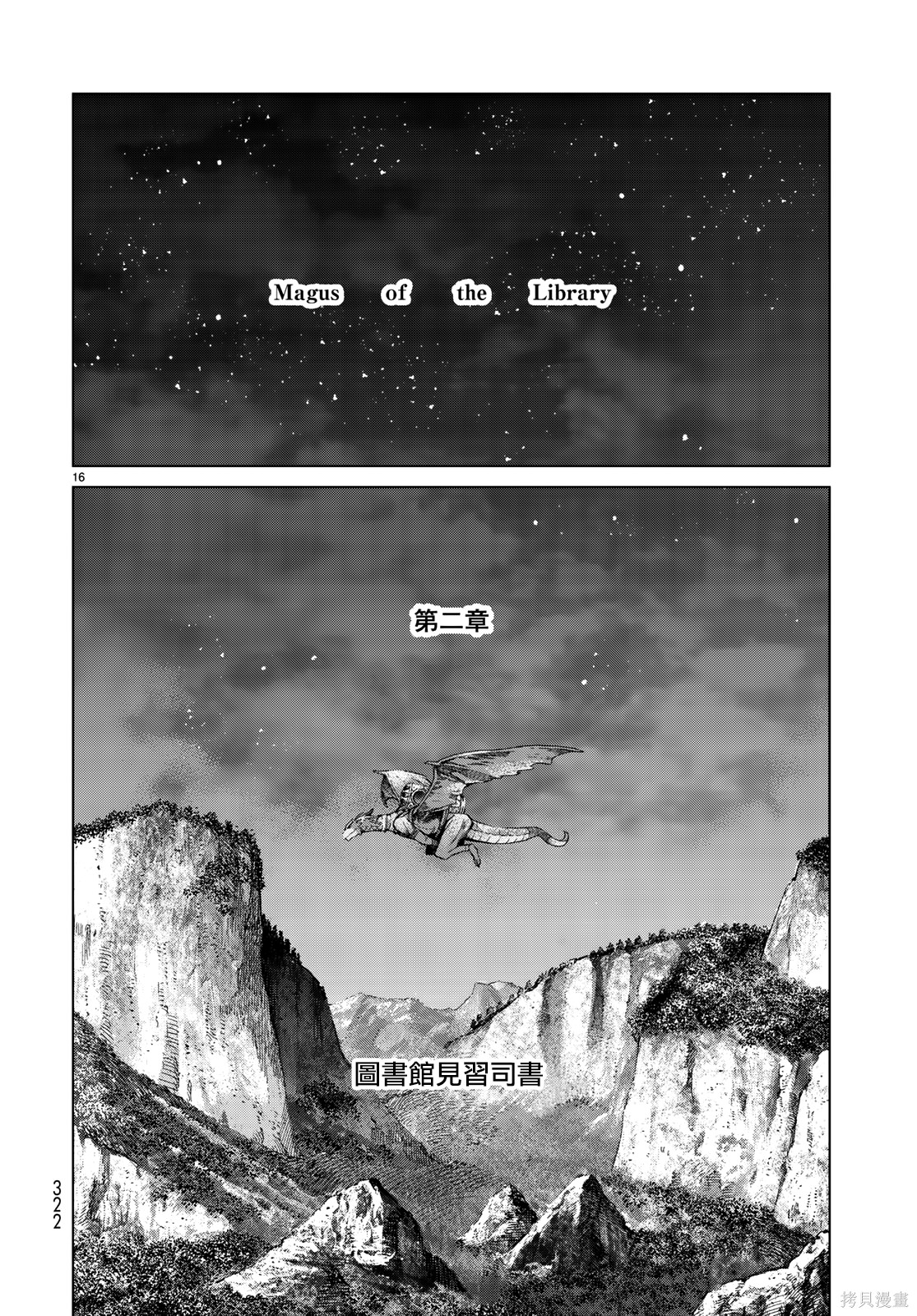 第16話 第15页