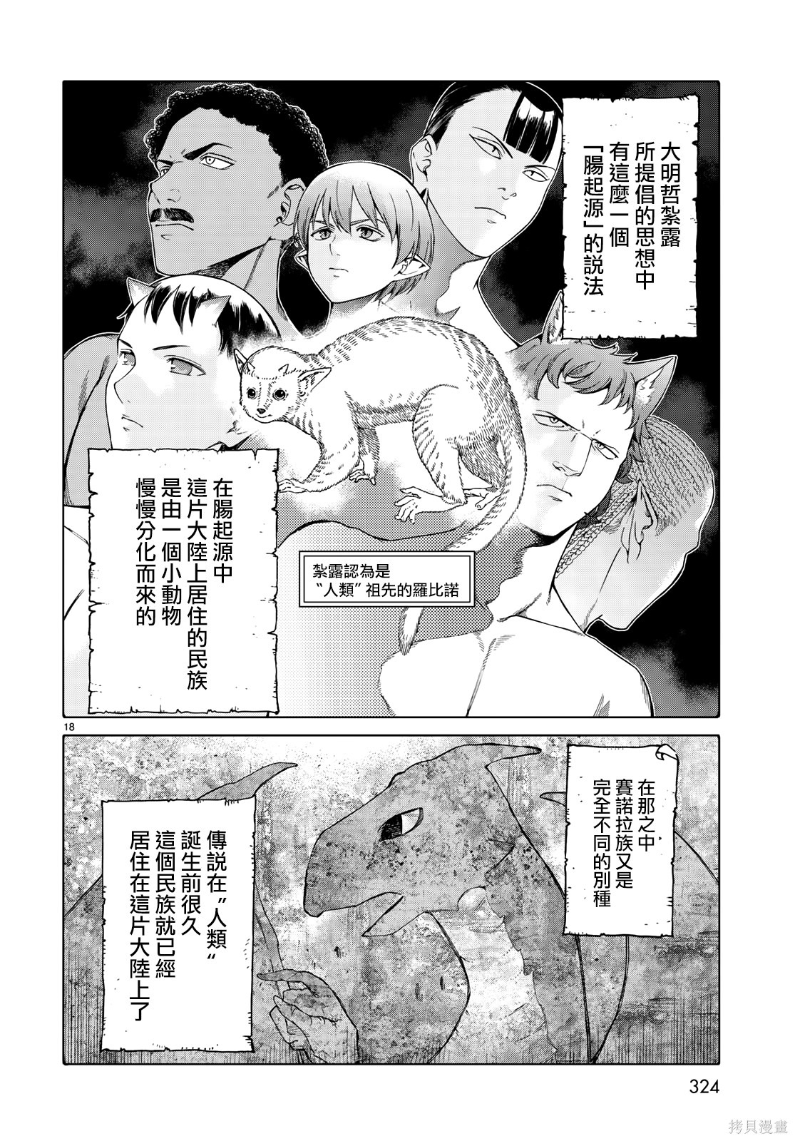 第16話 第17页