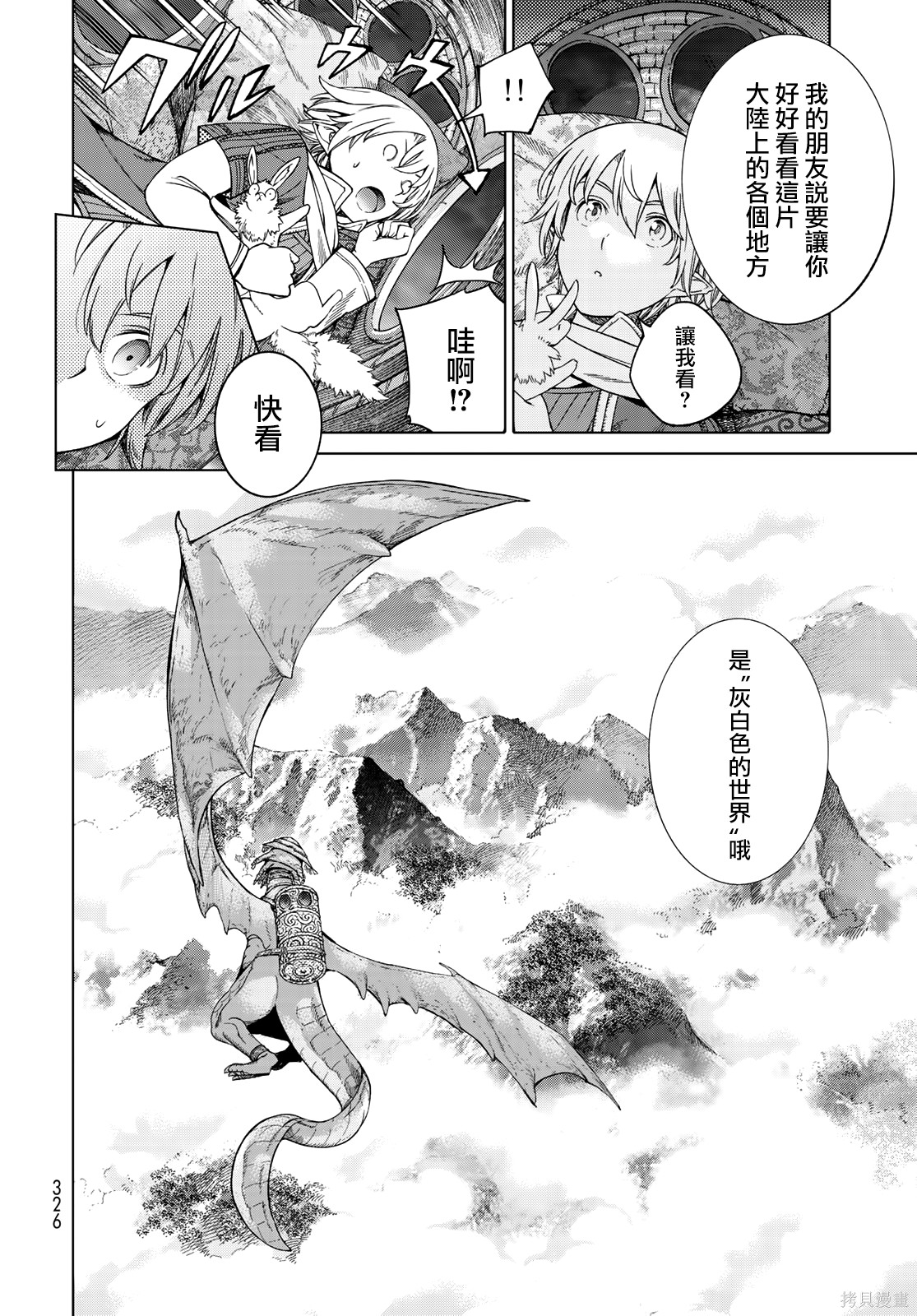 第16話 第19页