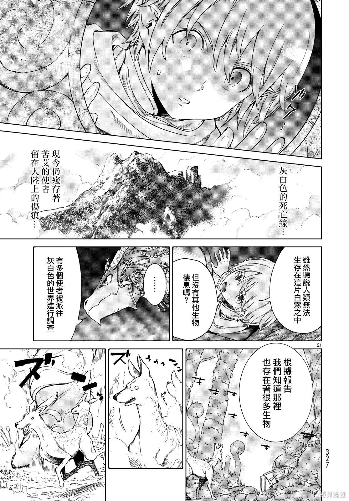 第16話 第20页