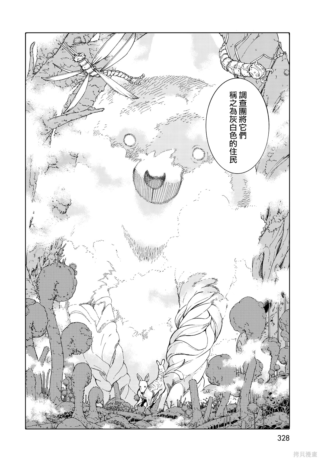 第16話 第21页