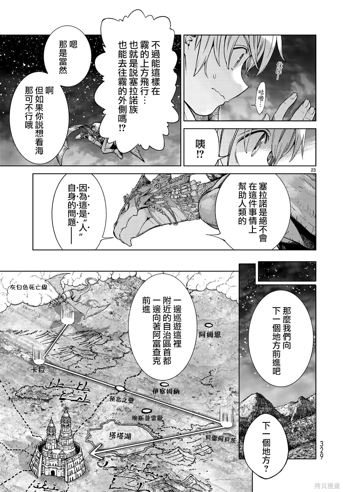 第16話 第22页