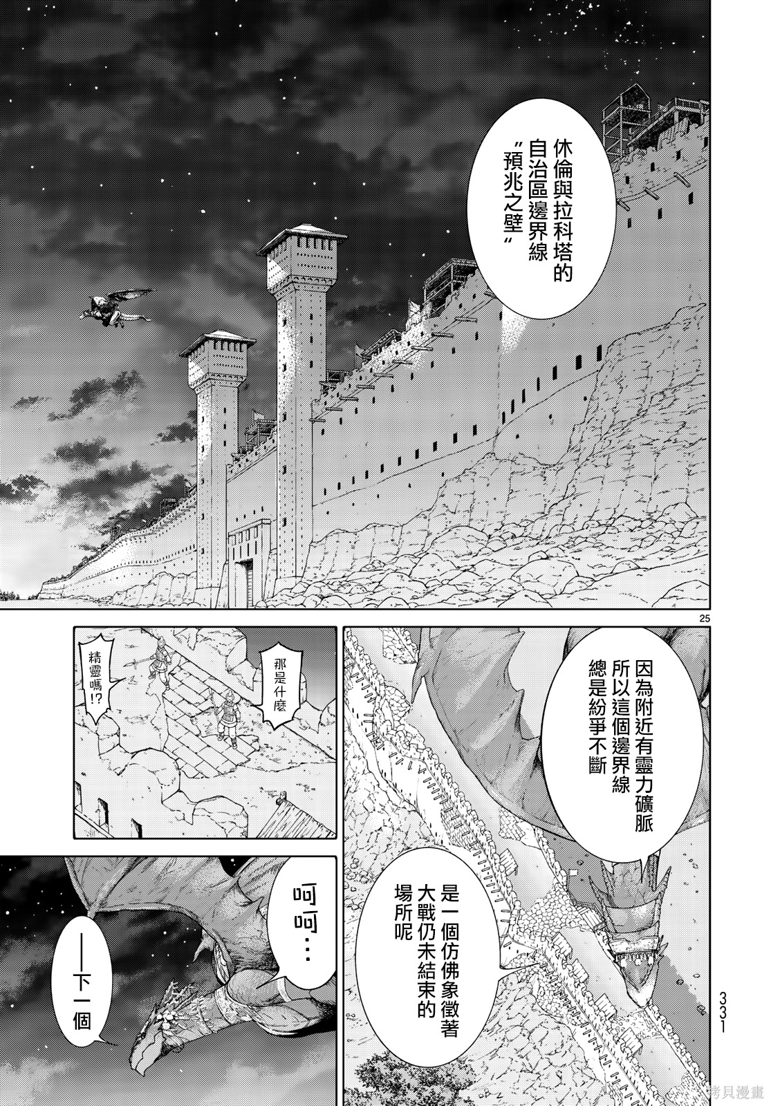 第16話 第24页